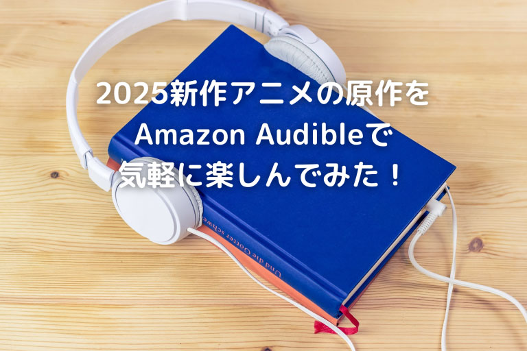 AudioBook2025