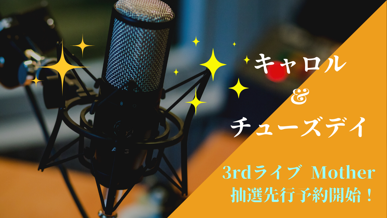 抽選開始