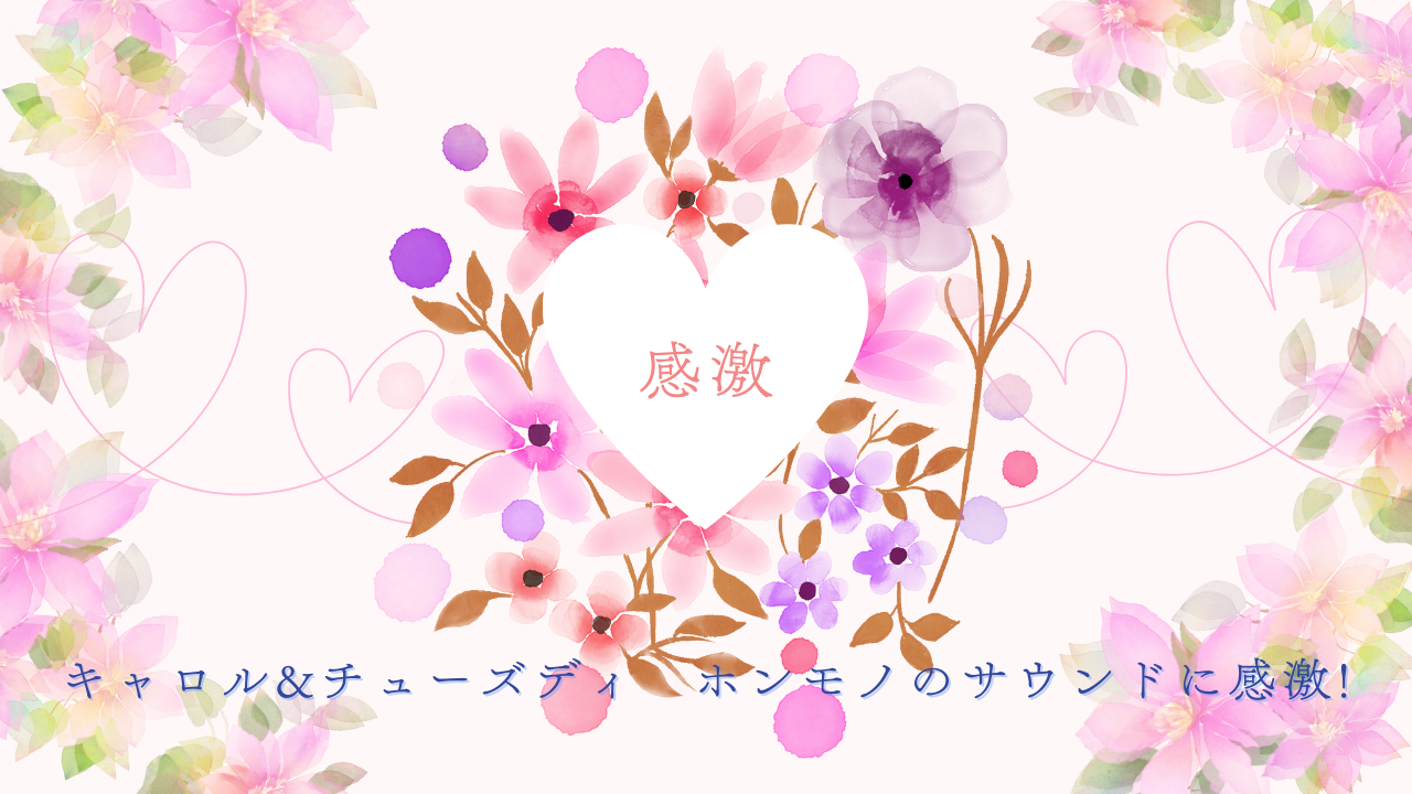 感激