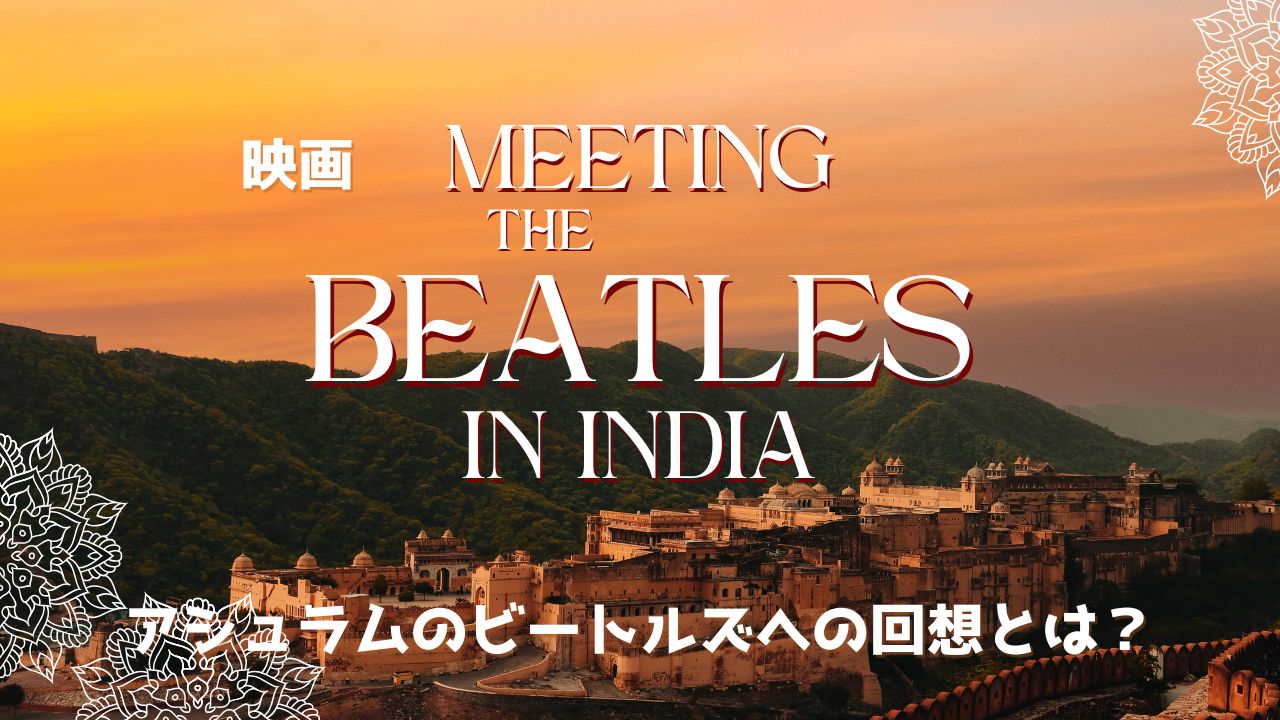 Beatles in India