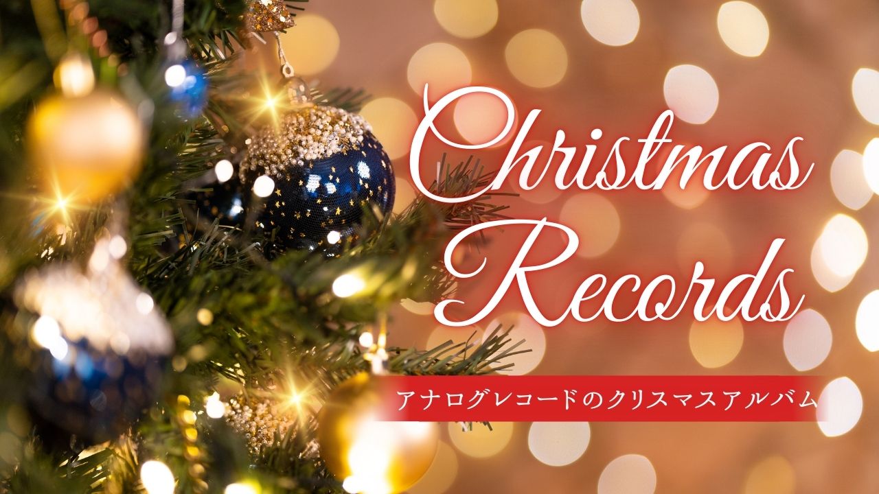 Christmas records